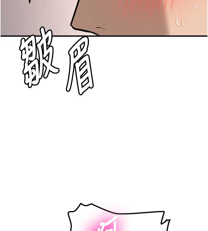 新生老司機第3話-初次被闖入的祕密花園