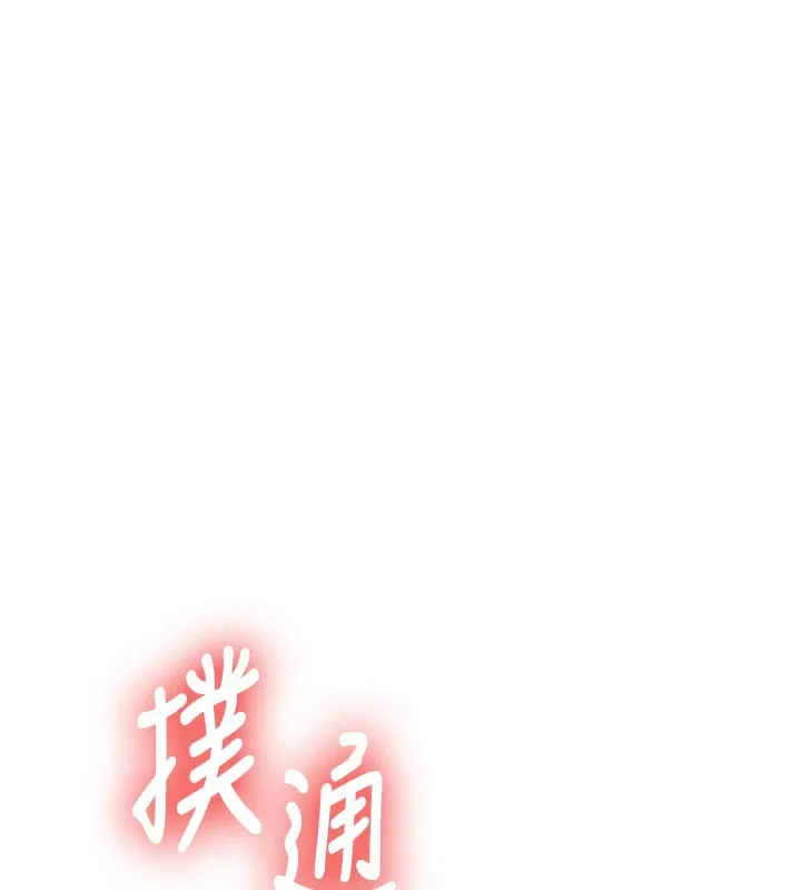 新生老司機第3話-初次被闖入的祕密花園