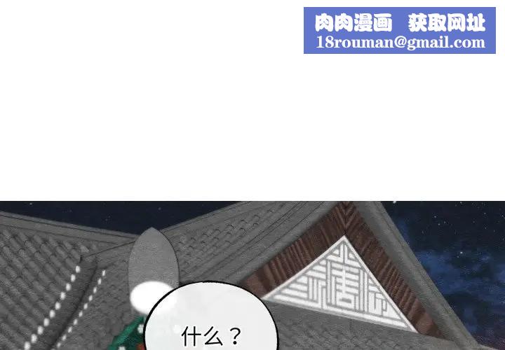 狂眼第86話