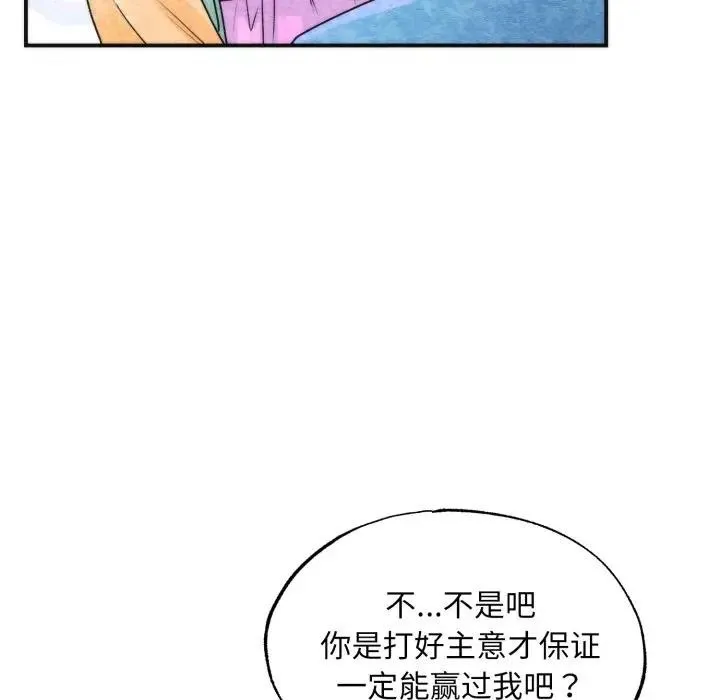狂眼第86話
