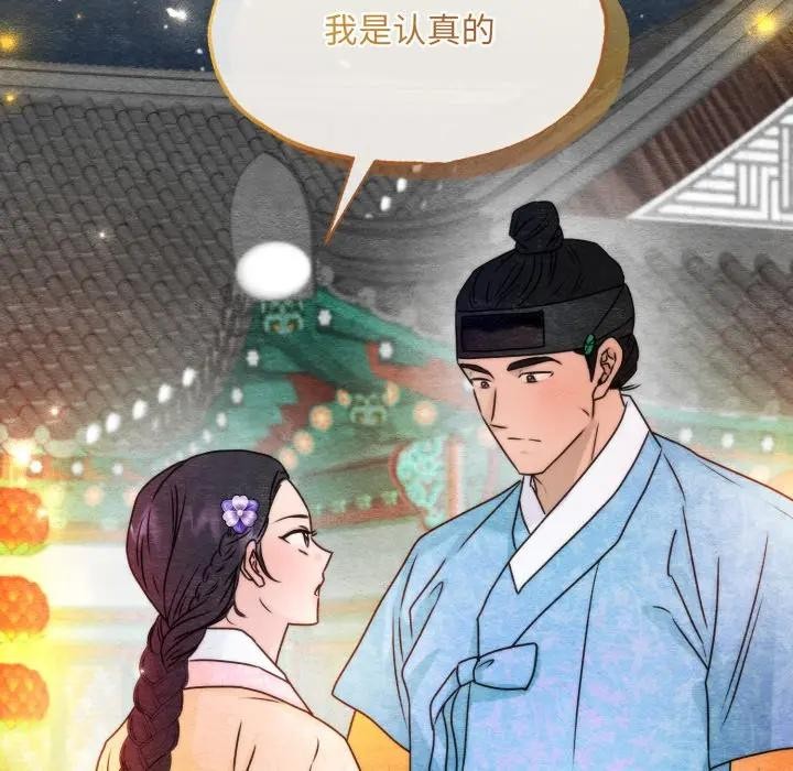 狂眼第86話