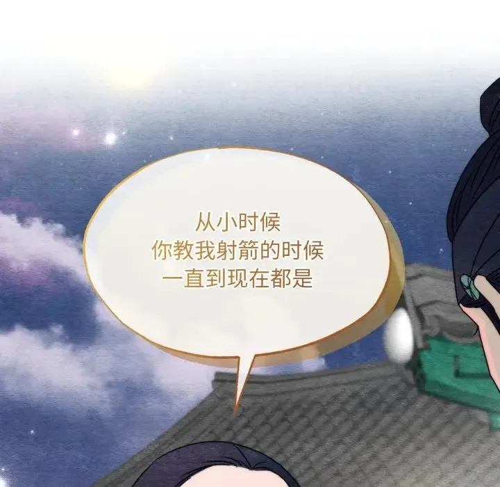 狂眼第86話