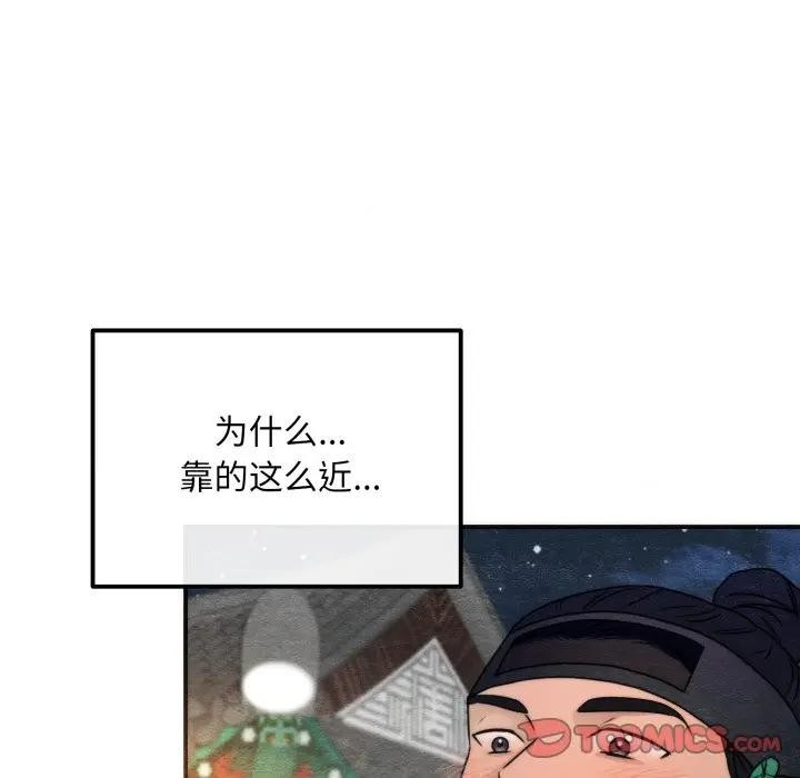 狂眼第86話