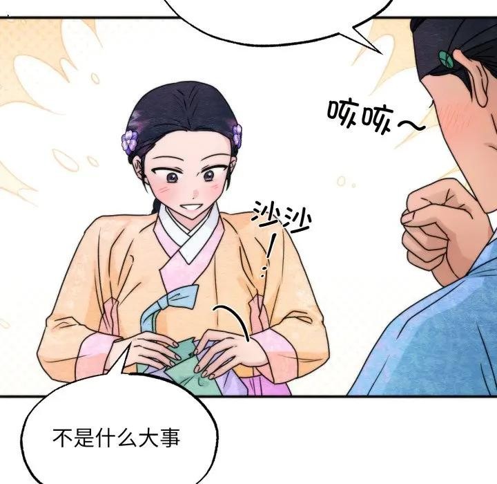 狂眼第86話