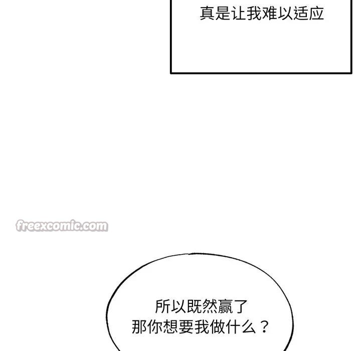 狂眼第86話