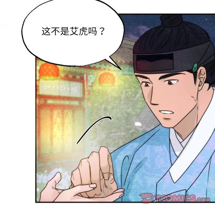 狂眼第86話
