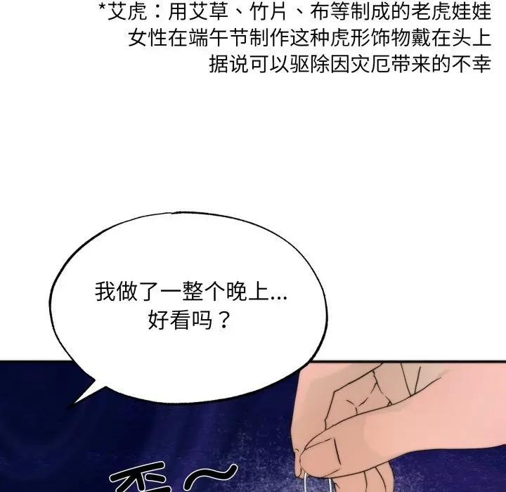 狂眼第86話