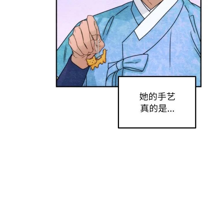 狂眼第86話