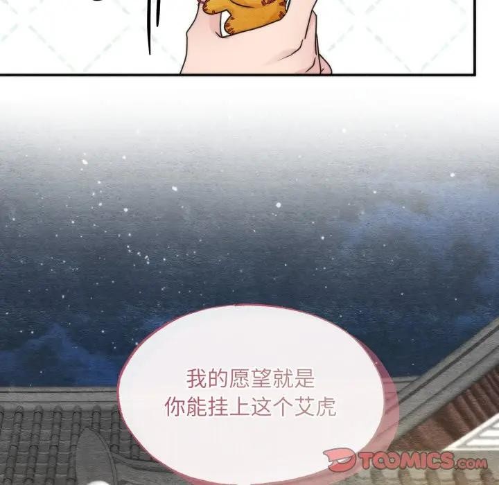 狂眼第86話