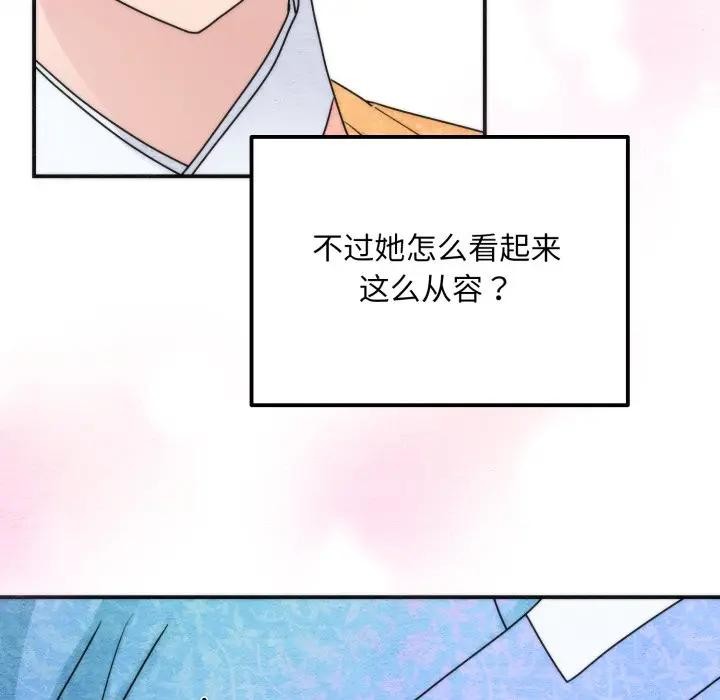 狂眼第86話