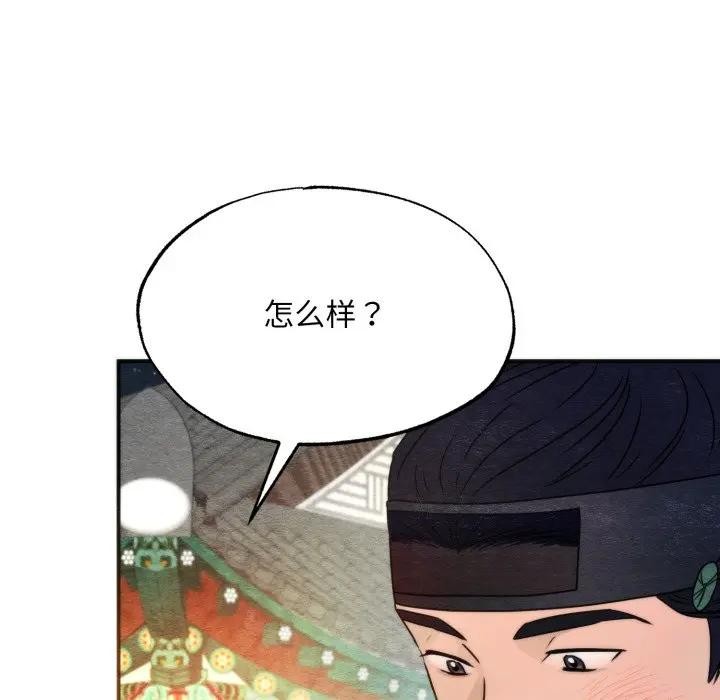 狂眼第86話