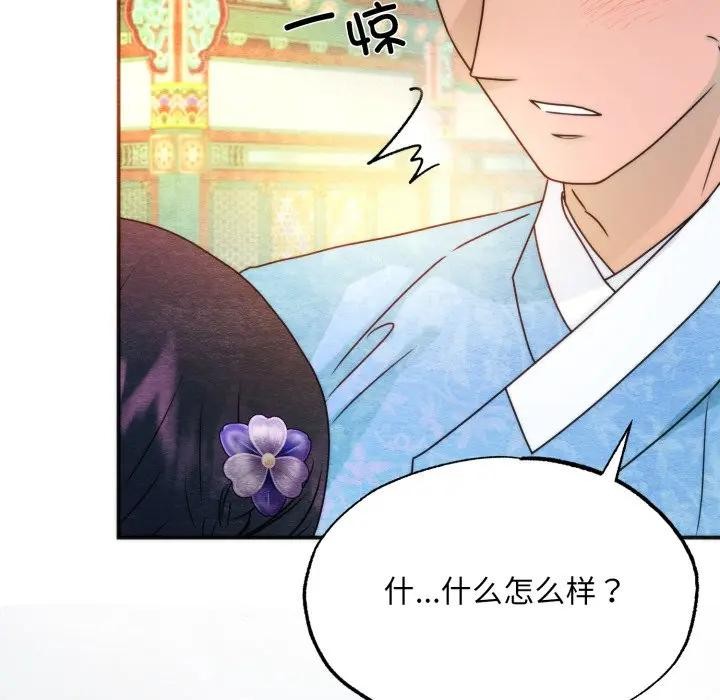 狂眼第86話
