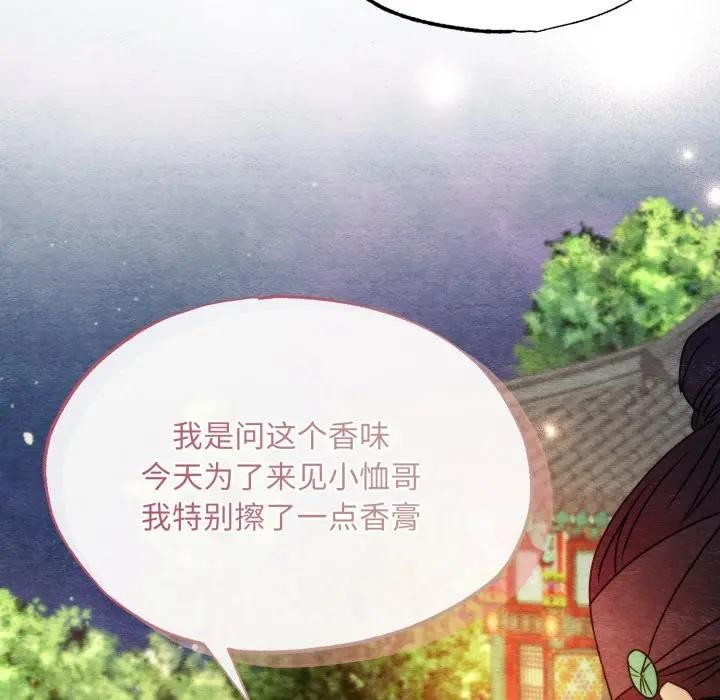狂眼第86話