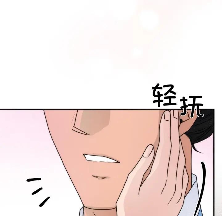 狂眼第86話