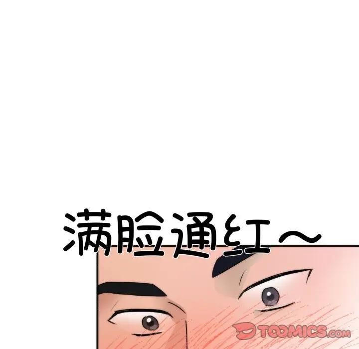狂眼第86話