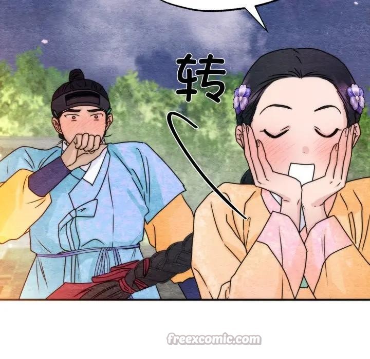 狂眼第86話