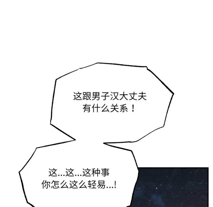 狂眼第86話