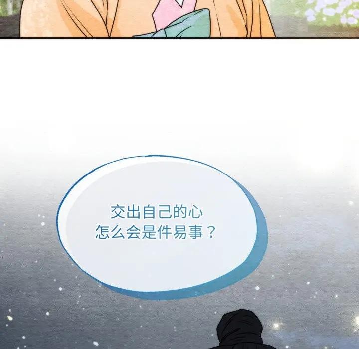 狂眼第86話