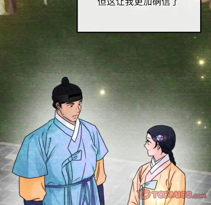 狂眼第86話