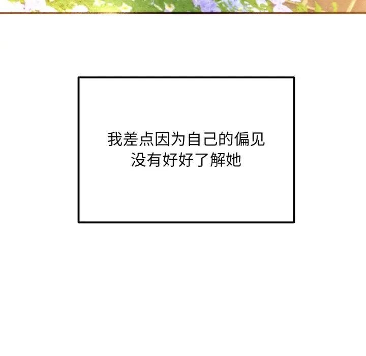 狂眼第86話