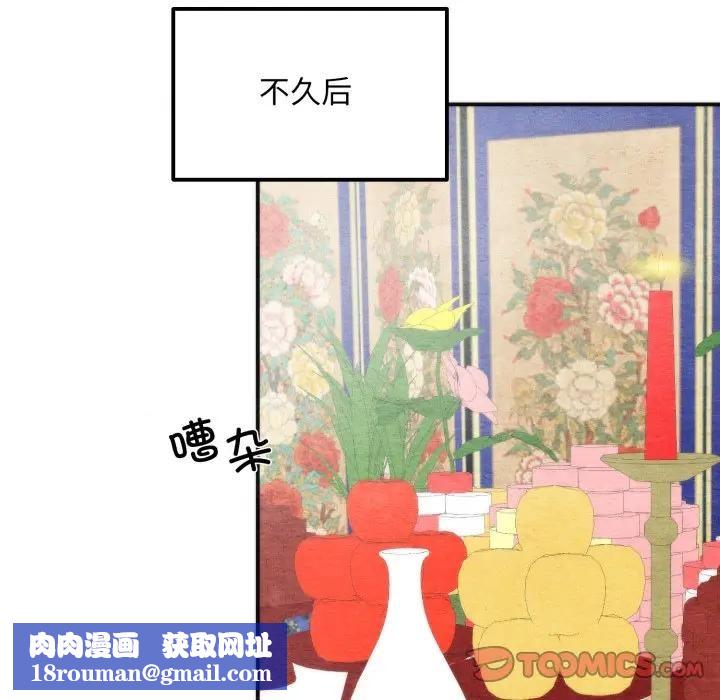 狂眼第86話