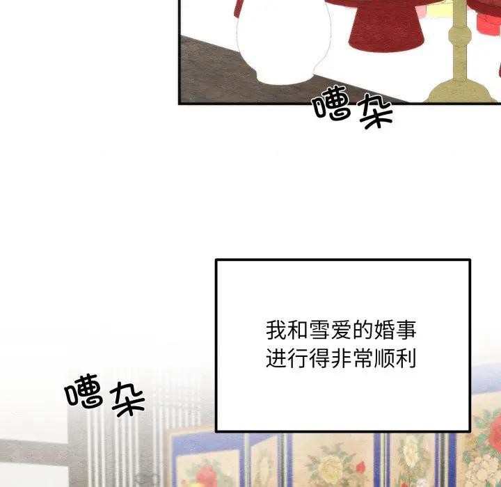 狂眼第86話