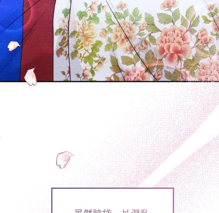狂眼第86話