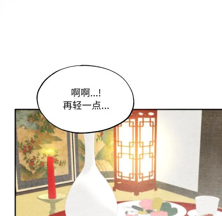 狂眼第86話