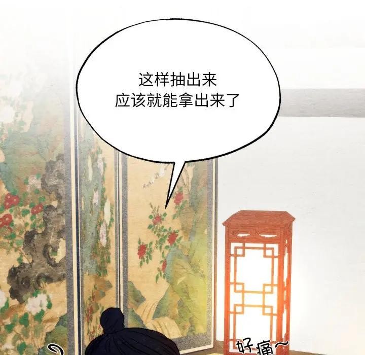 狂眼第86話