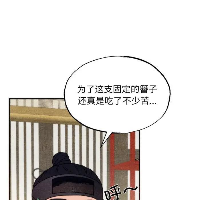 狂眼第86話
