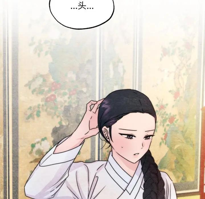 狂眼第86話