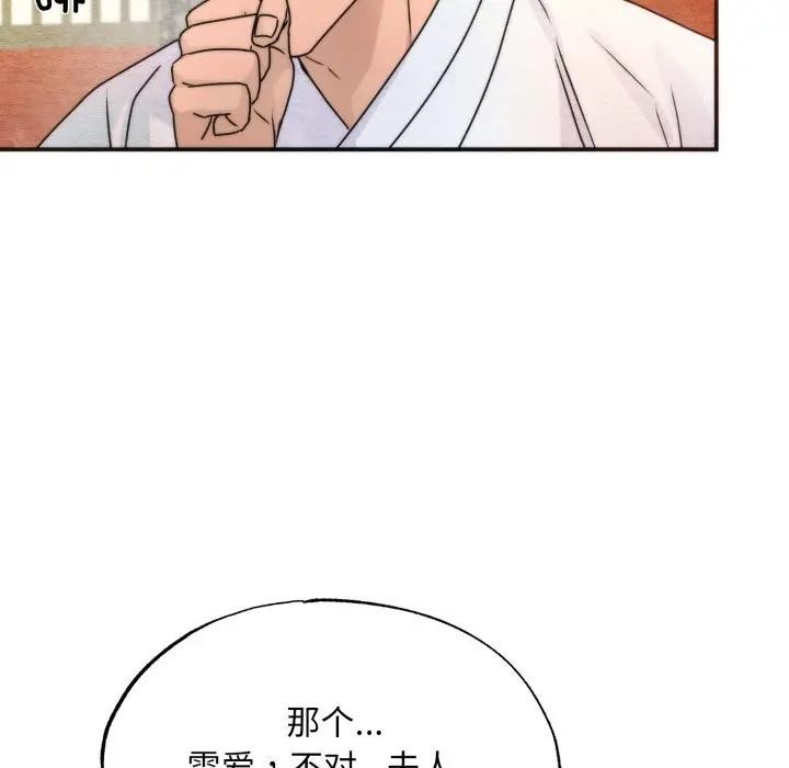 狂眼第86話