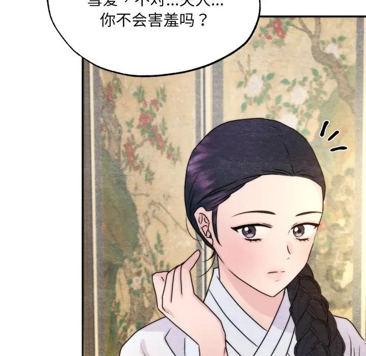 狂眼第86話