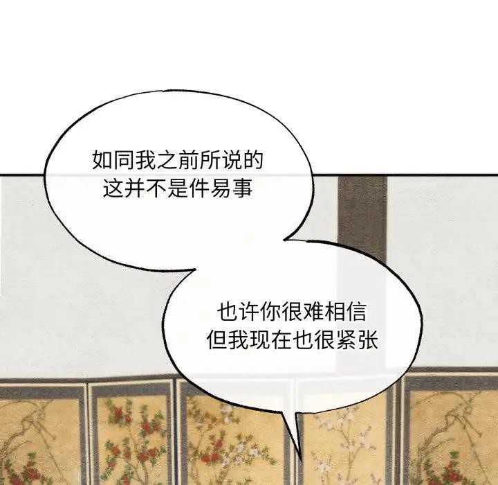 狂眼第86話