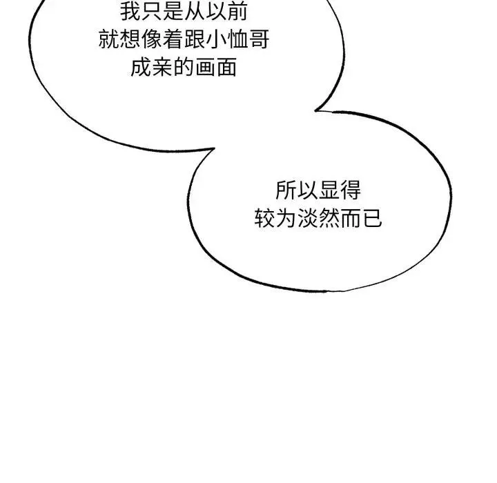 狂眼第86話