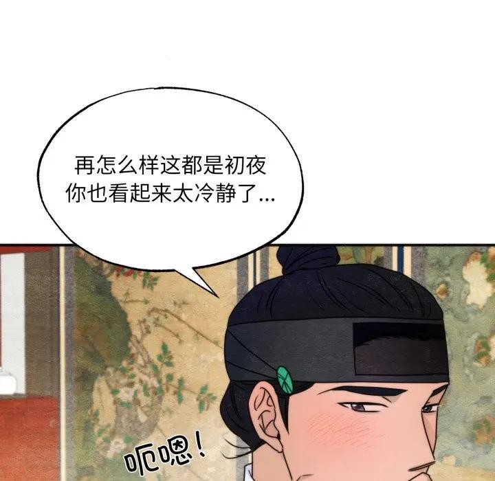 狂眼第86話