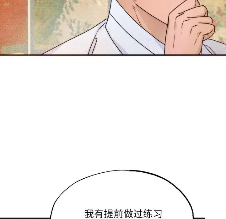 狂眼第86話