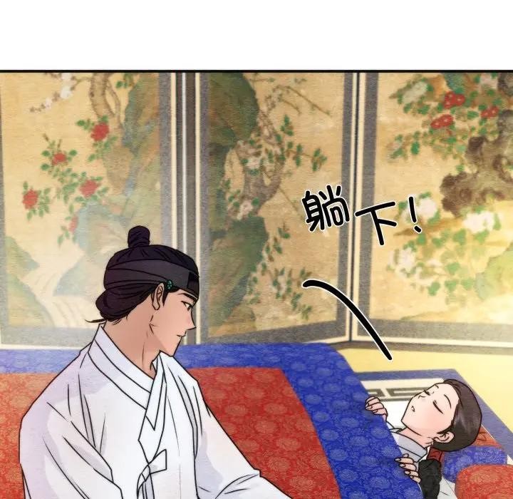 狂眼第86話