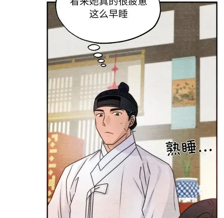 狂眼第86話