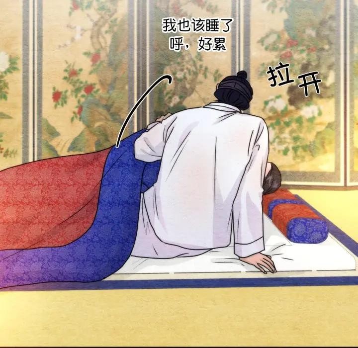 狂眼第86話
