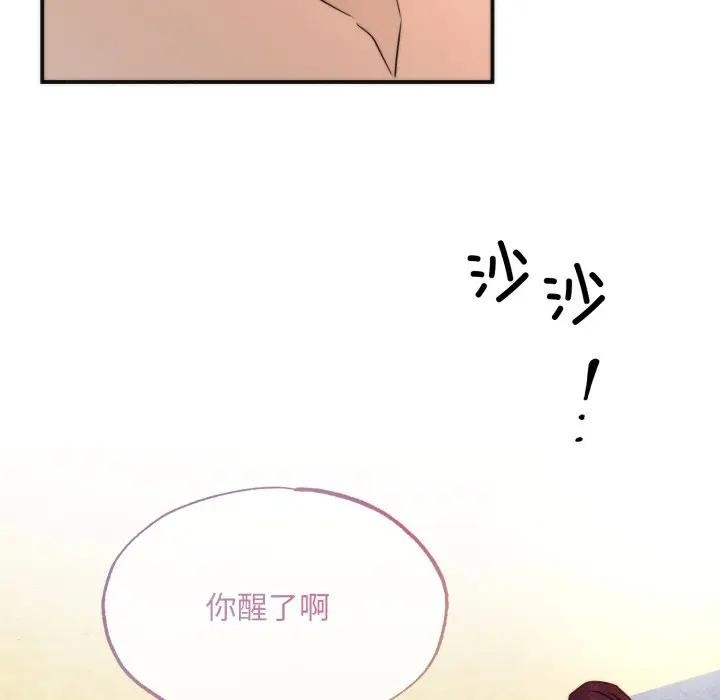 狂眼第86話
