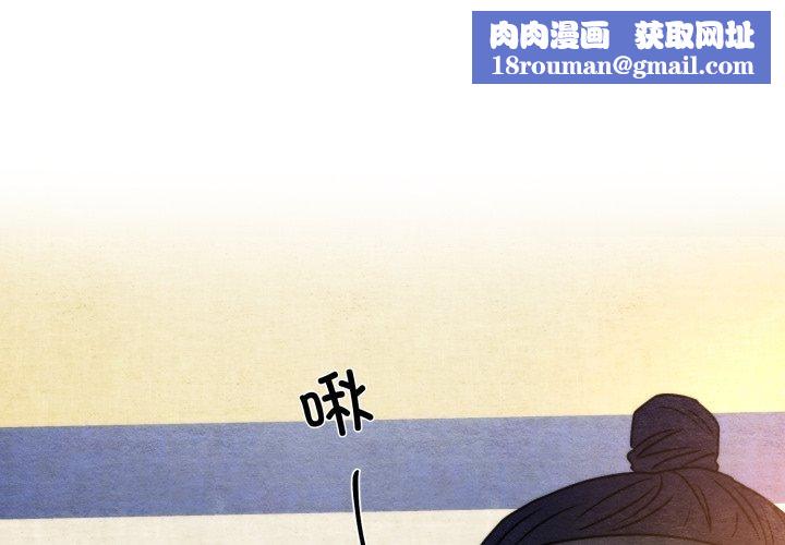 狂眼第87話