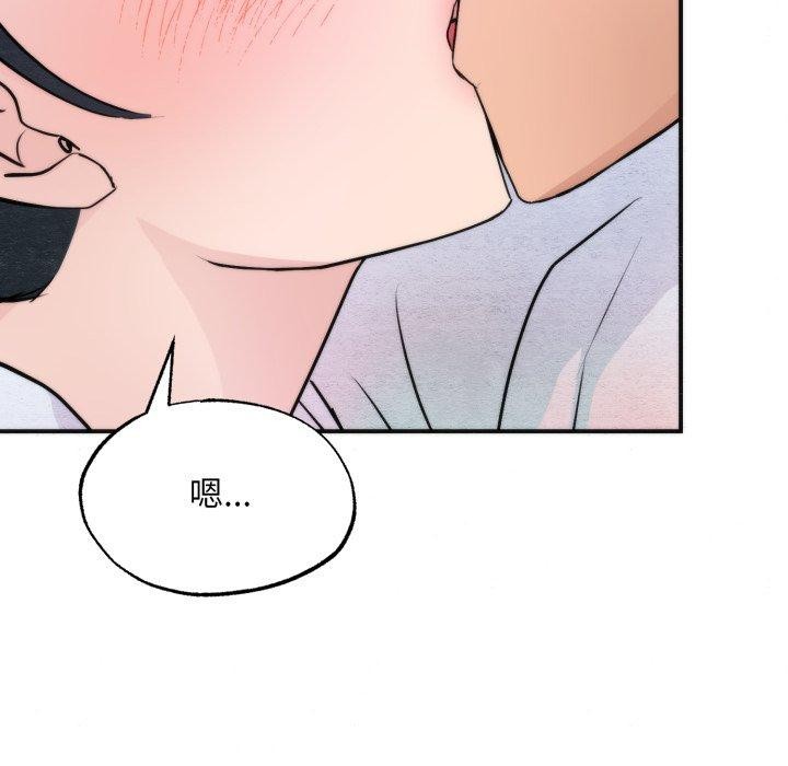 狂眼第87話
