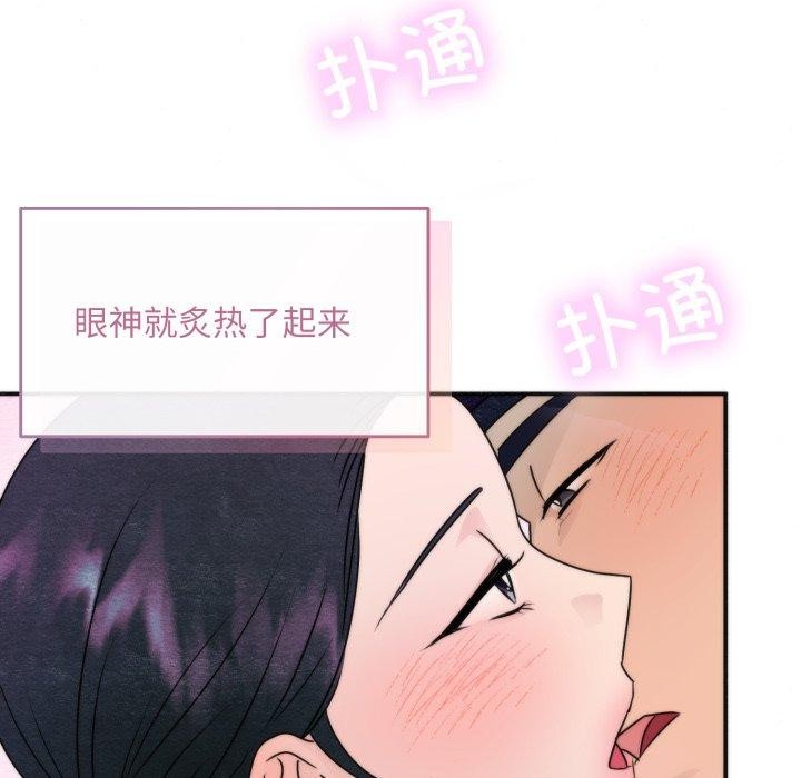 狂眼第87話