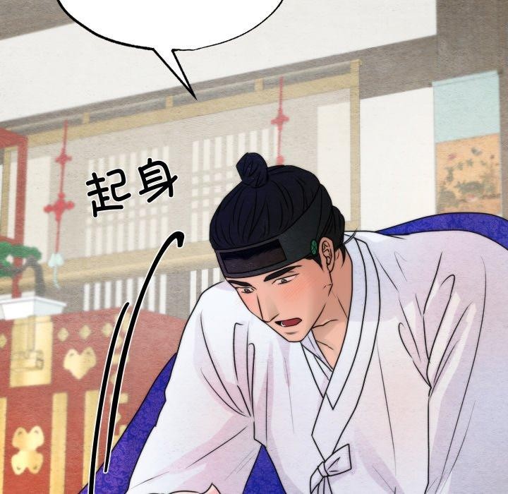 狂眼第87話