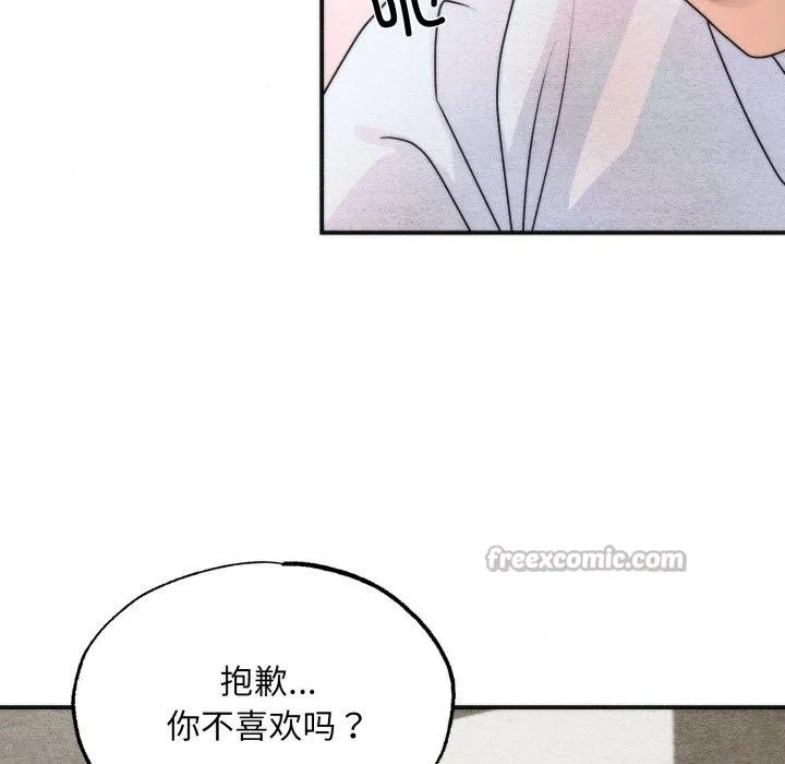 狂眼第87話