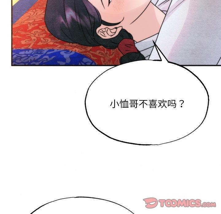 狂眼第87話