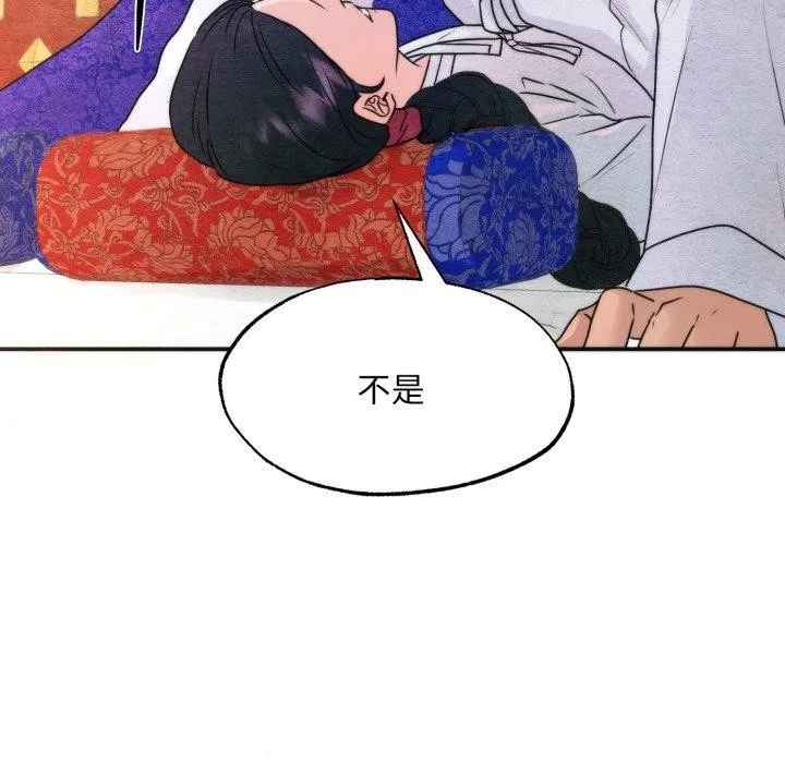 狂眼第87話