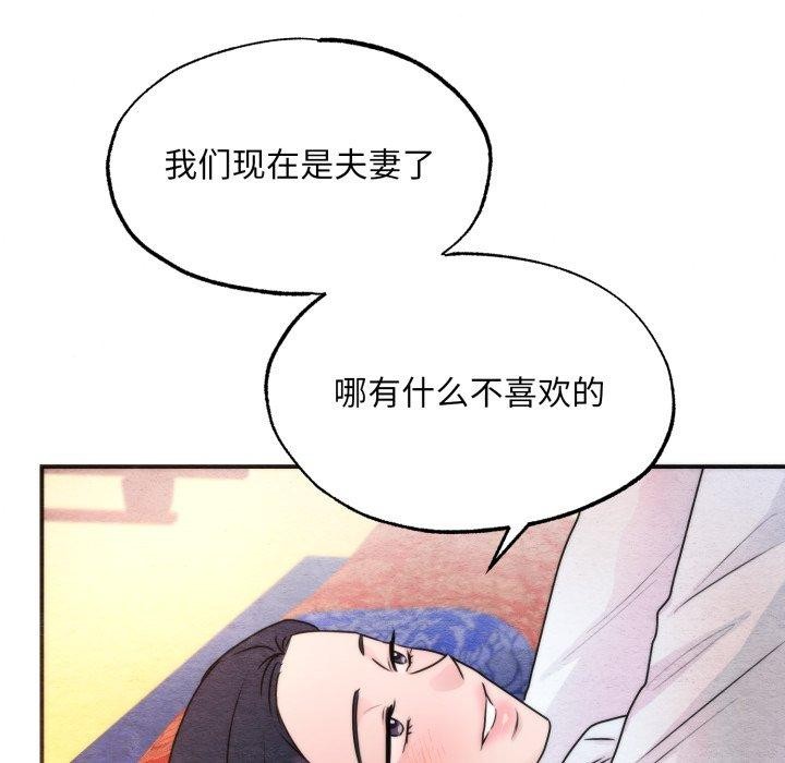 狂眼第87話