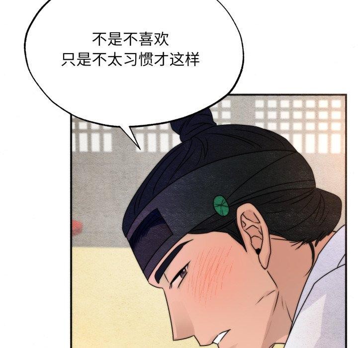 狂眼第87話